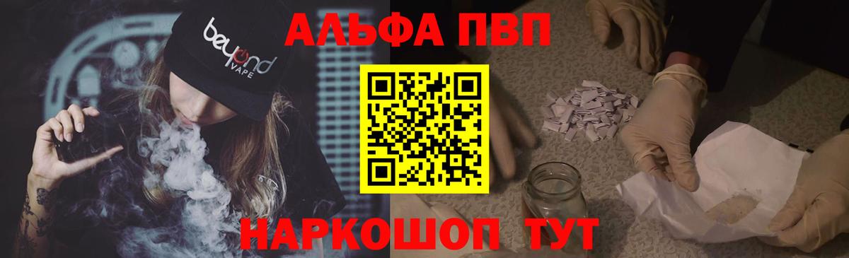A PVP Crystall Октябрьский
