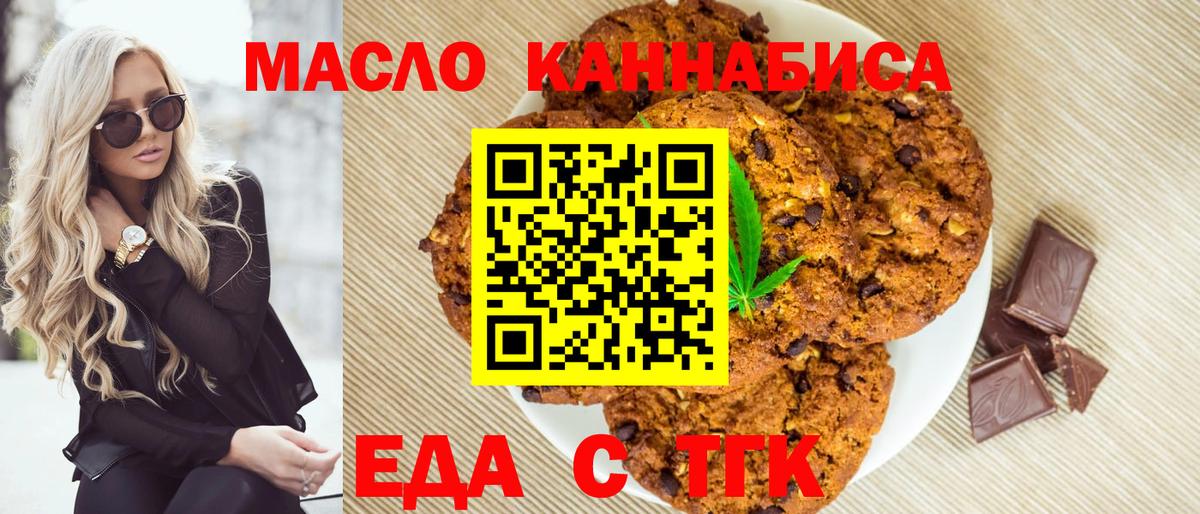 Canna-Cookies конопля  Вход с VPN  Октябрьский 