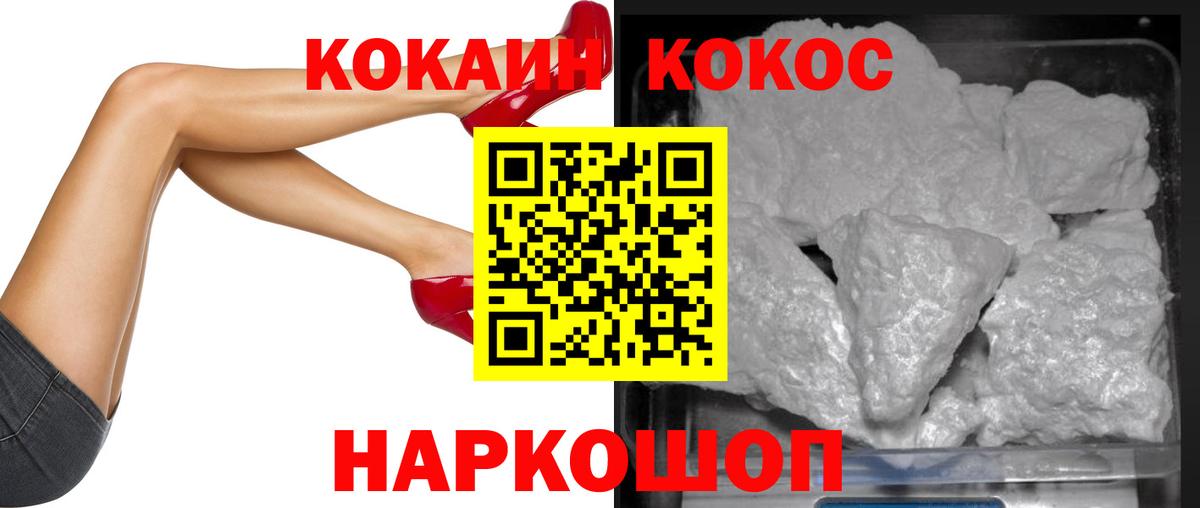 Октябрьский  как найти закладки  КОКАИН  Вход с VPN  Cocaine Колумбийский 