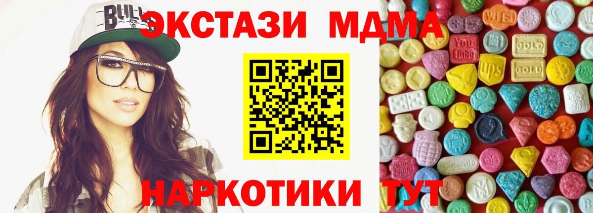 Экстази ешки  ЭКСТАЗИ Дубай    ТОР  Октябрьский  Вход с VPN  Ecstasy 