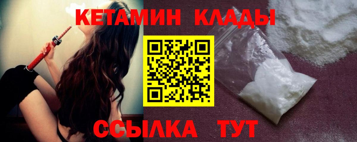 ссылка на мегу   КЕТАМИН ketamine  Вход с VPN  Октябрьский 