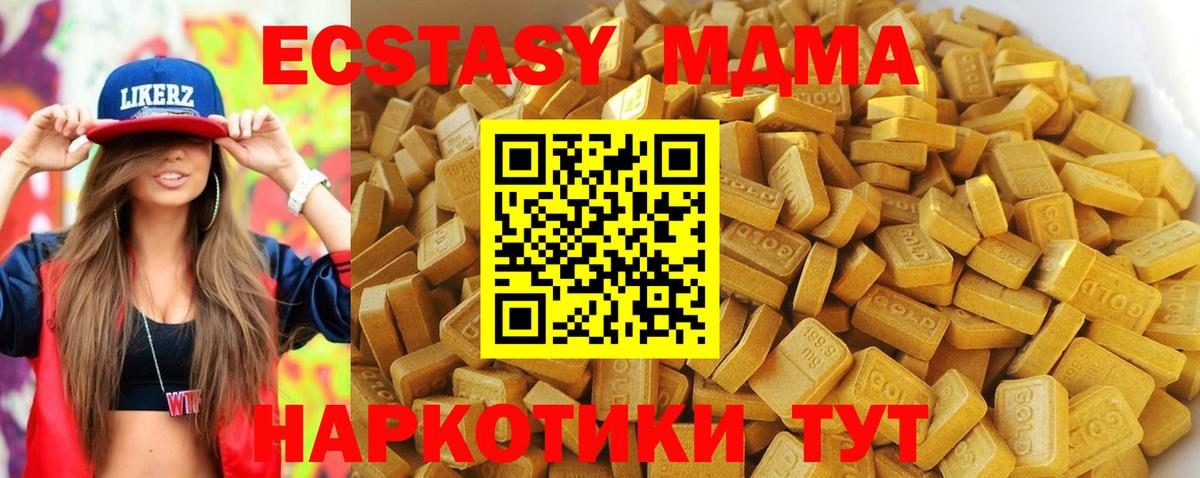 Октябрьский  MDMA  МДМА молли  Вход с VPN  MDMA VHQ 