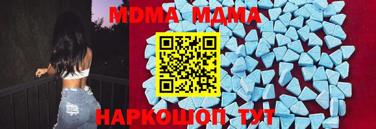 MDMA молли Октябрьский
