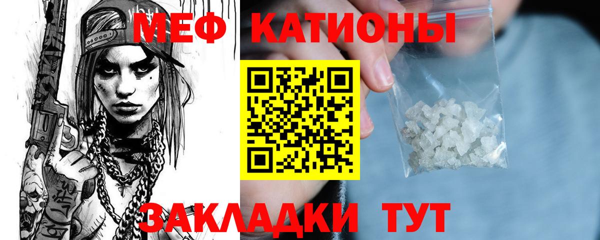 Меф мяу мяу мука Октябрьский
