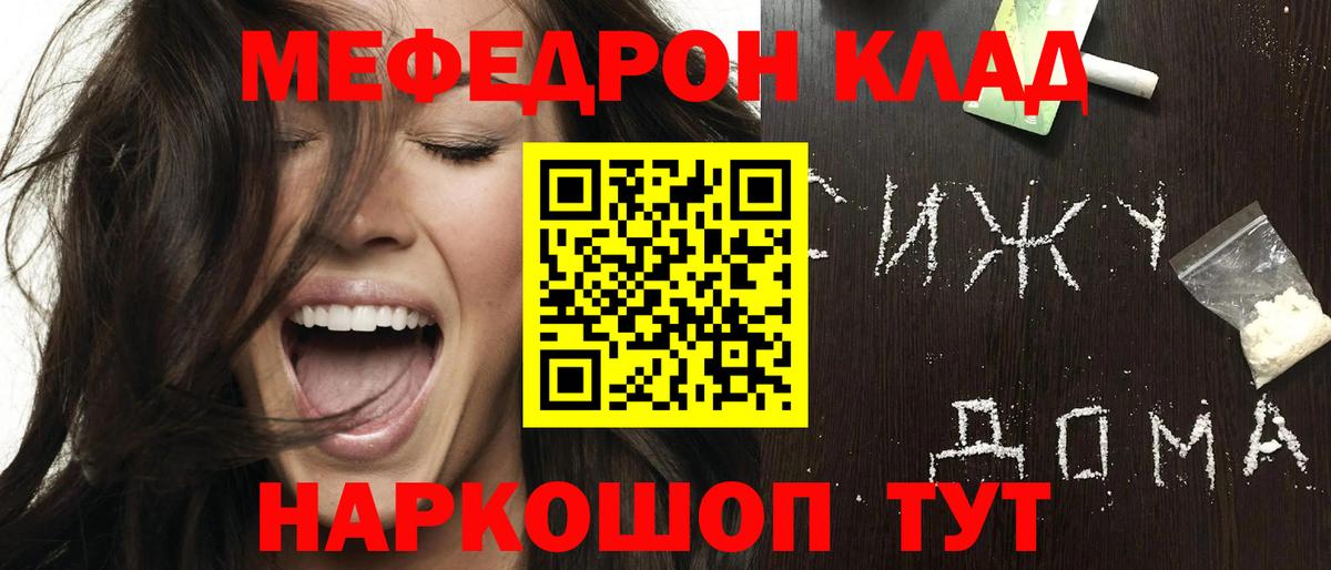 Октябрьский  Мефедрон  Вход с VPN  Мефедрон 4 MMC  Мефедрон VHQ 