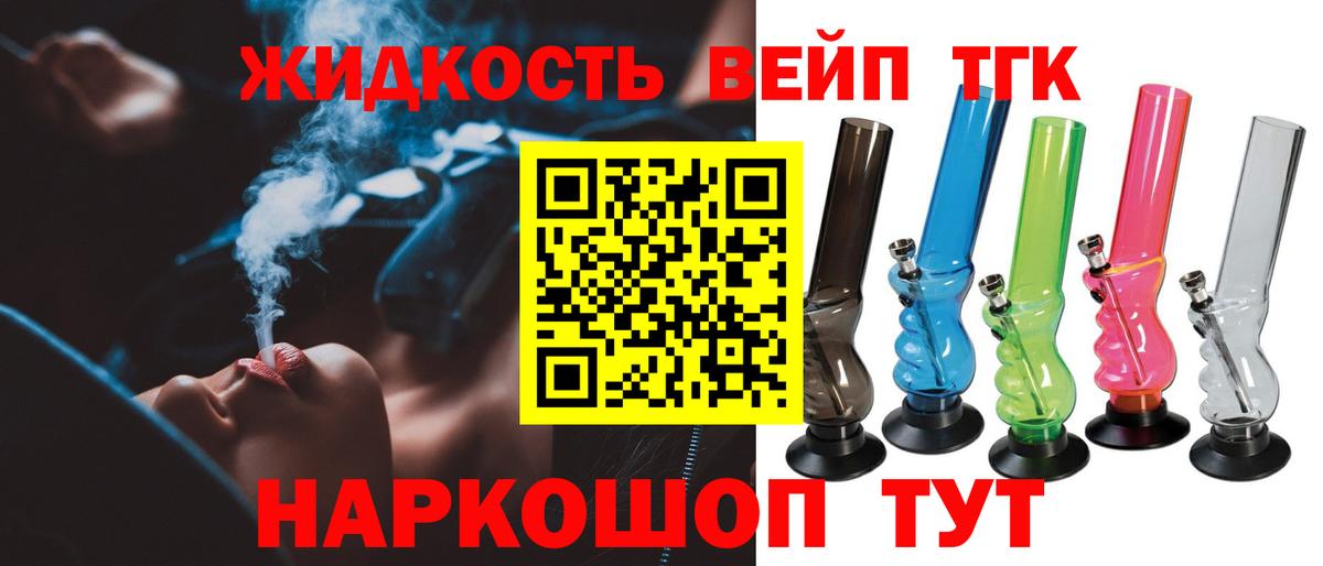 Дистиллят ТГК жижа  ТГК THC oil  Октябрьский  хочу наркоту  Вход с VPN 