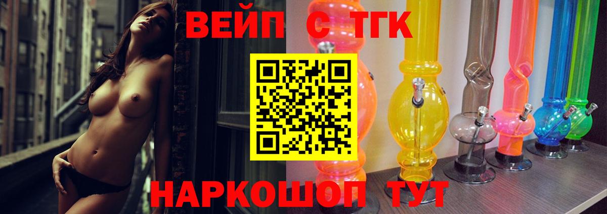 Дистиллят ТГК вейп с тгк Октябрьский
